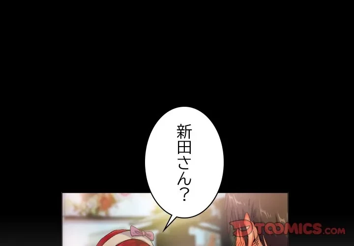 アプリの神～彼女を捜せ～ 第44話 - 2