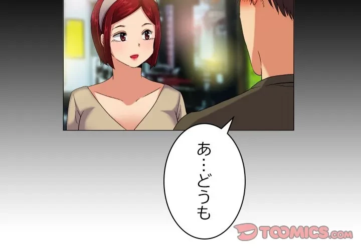 アプリの神～彼女を捜せ～ 第44話 - 3