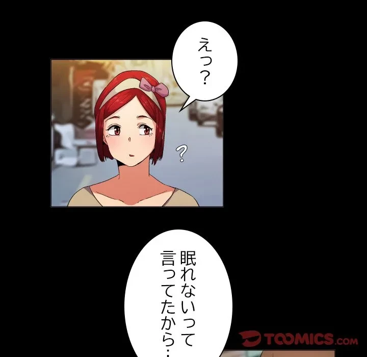 アプリの神～彼女を捜せ～ 第44話 - 8