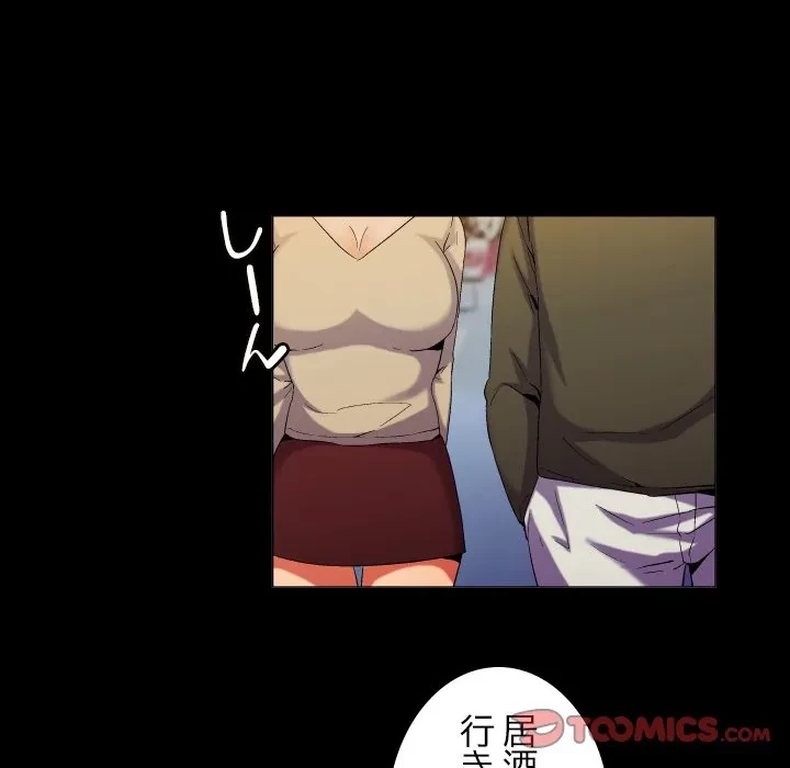 アプリの神～彼女を捜せ～ 第44話 - 12