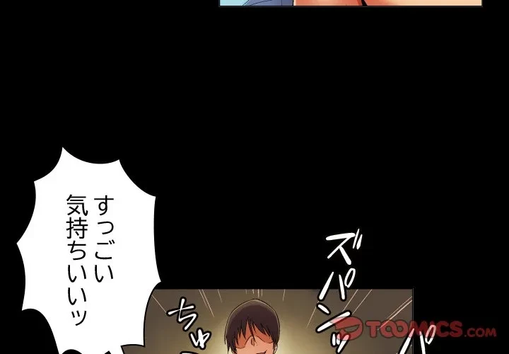 アプリの神～彼女を捜せ～ 第45話 - 2