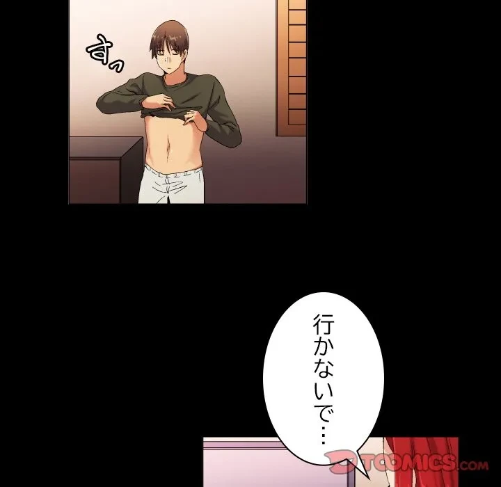 アプリの神～彼女を捜せ～ 第45話 - 16