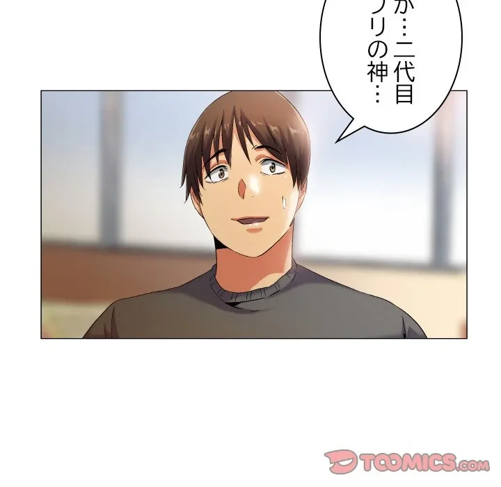 アプリの神～彼女を捜せ～ 第45話 - 35