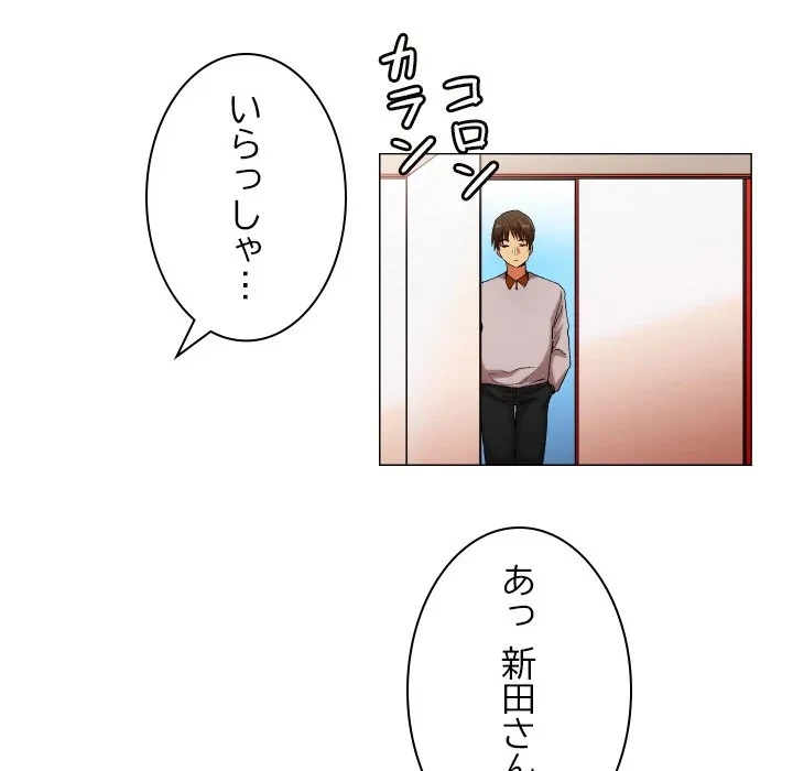 アプリの神～彼女を捜せ～ 第46話 - 8