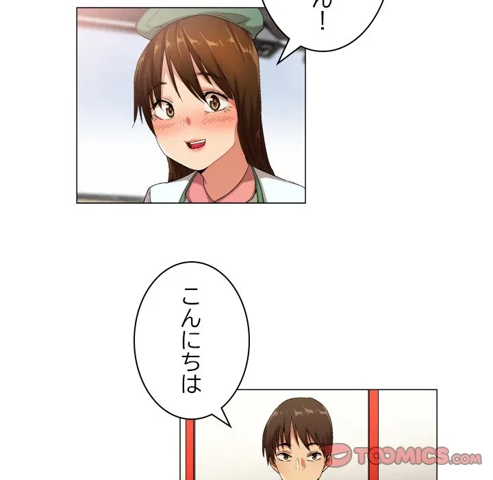 アプリの神～彼女を捜せ～ 第46話 - 9