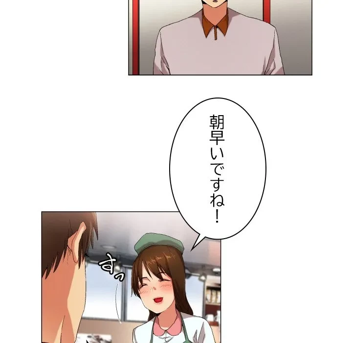 アプリの神～彼女を捜せ～ 第46話 - 10