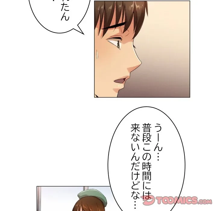 アプリの神～彼女を捜せ～ 第46話 - 15