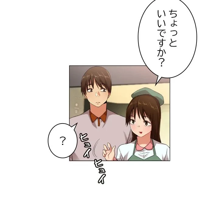 アプリの神～彼女を捜せ～ 第46話 - 18