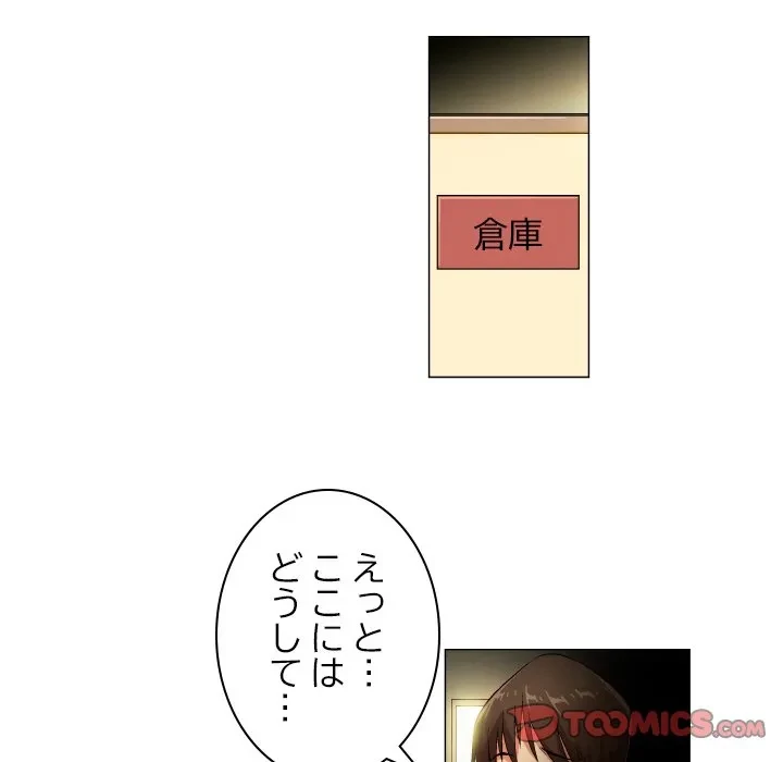 アプリの神～彼女を捜せ～ 第46話 - 19