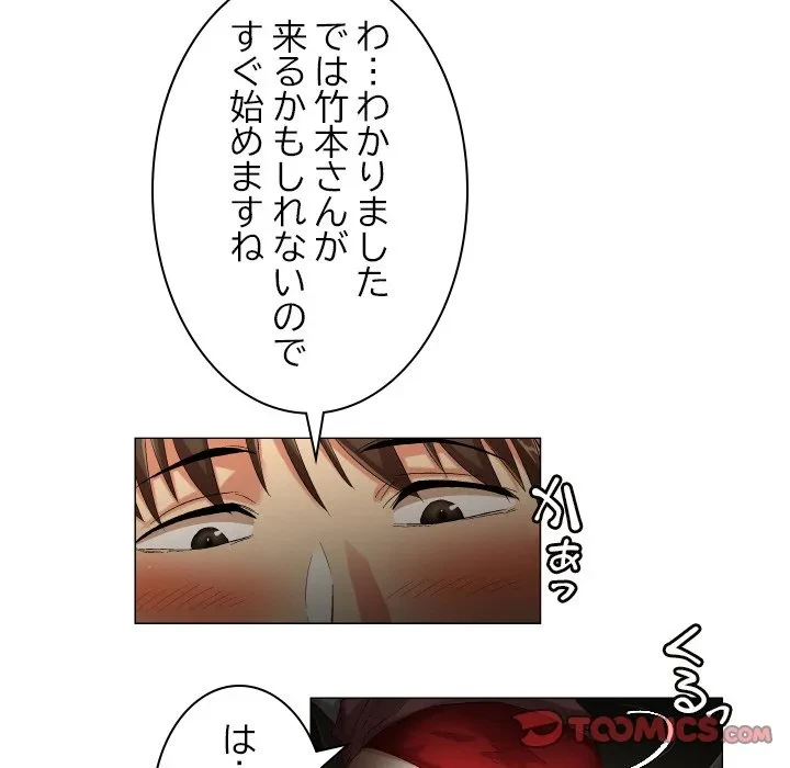 アプリの神～彼女を捜せ～ 第46話 - 21