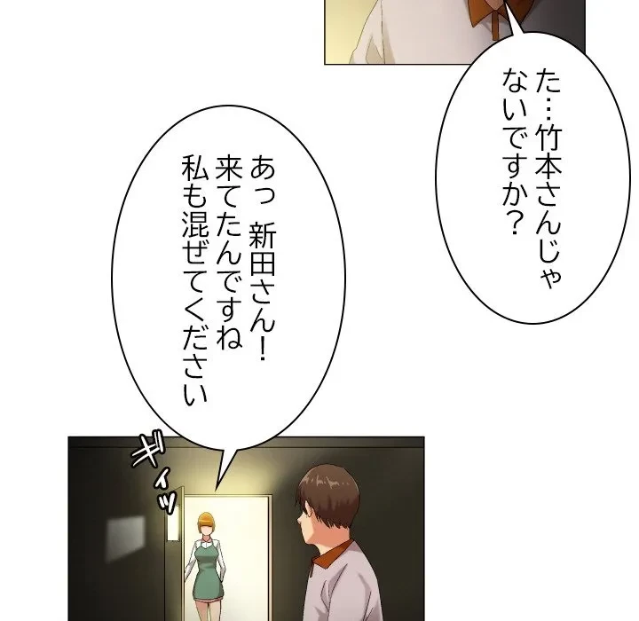 アプリの神～彼女を捜せ～ 第46話 - 24