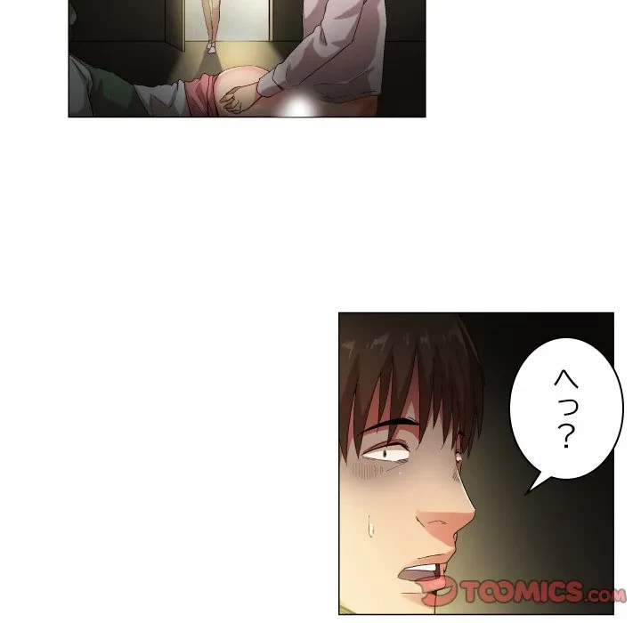 アプリの神～彼女を捜せ～ 第46話 - 25