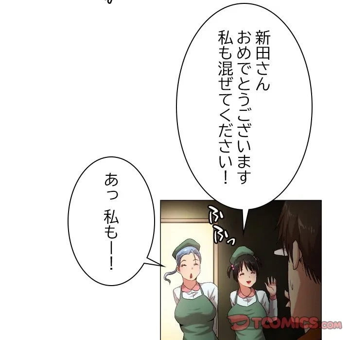 アプリの神～彼女を捜せ～ 第46話 - 27