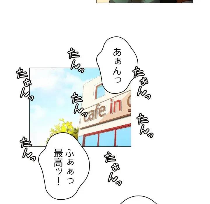 アプリの神～彼女を捜せ～ 第46話 - 28