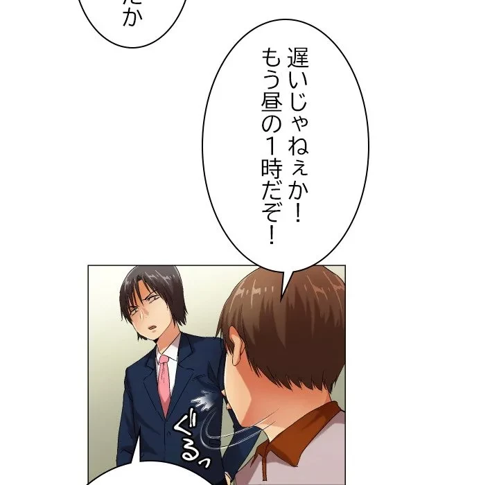 アプリの神～彼女を捜せ～ 第46話 - 32