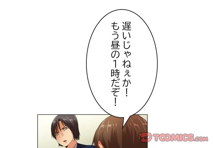 アプリの神～彼女を捜せ～ 第47話 - 1