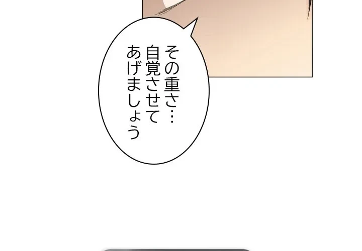 アプリの神～彼女を捜せ～ 第47話 - 4