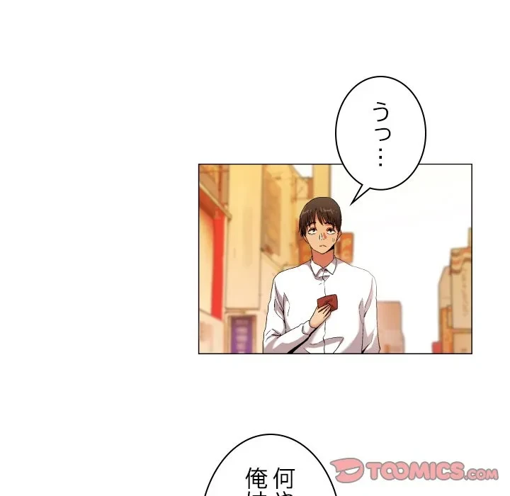 アプリの神～彼女を捜せ～ 第47話 - 7