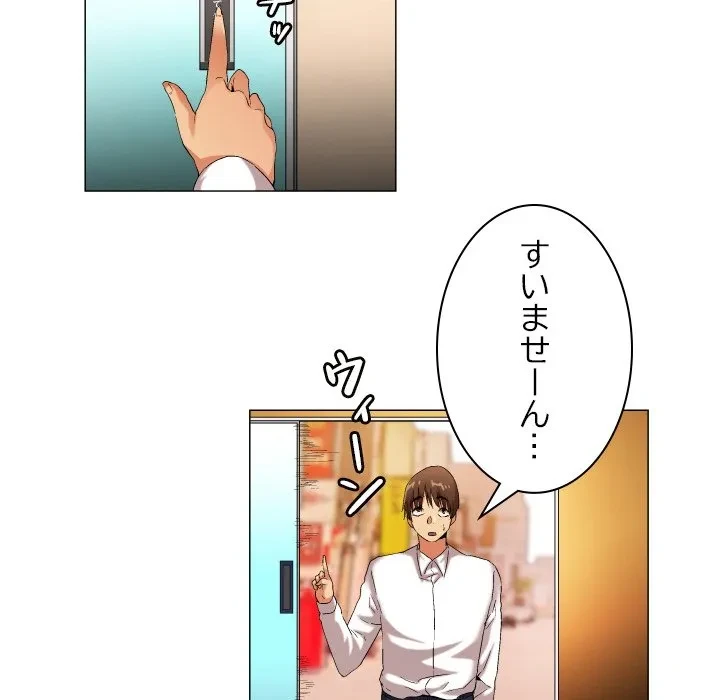 アプリの神～彼女を捜せ～ 第47話 - 14