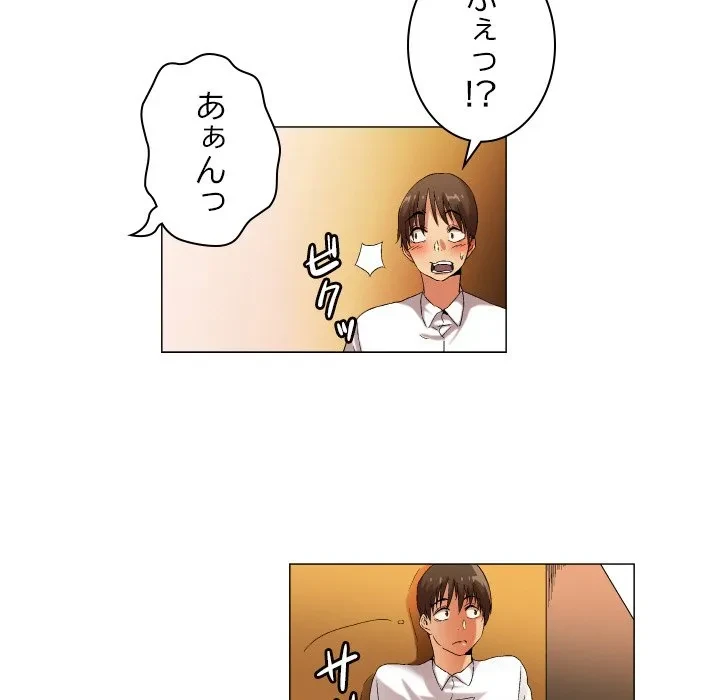 アプリの神～彼女を捜せ～ 第47話 - 16