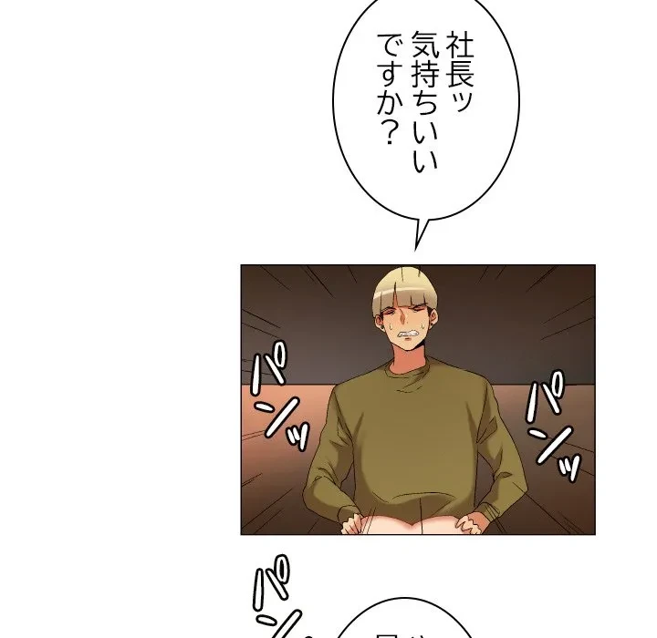 アプリの神～彼女を捜せ～ 第47話 - 18