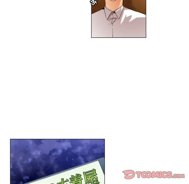 アプリの神～彼女を捜せ～ 第47話 - 23