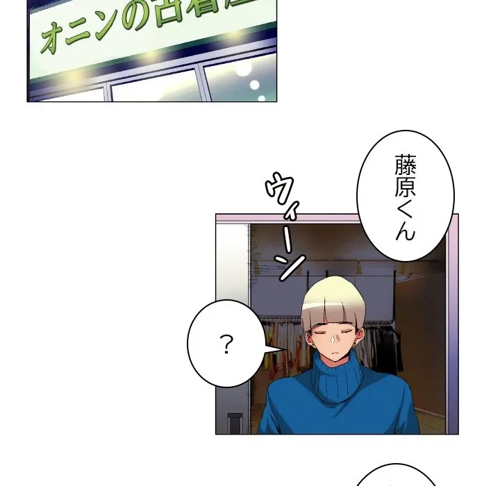 アプリの神～彼女を捜せ～ 第47話 - 24