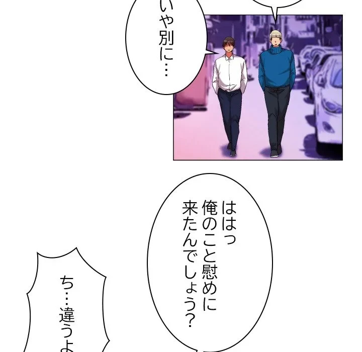 アプリの神～彼女を捜せ～ 第47話 - 26