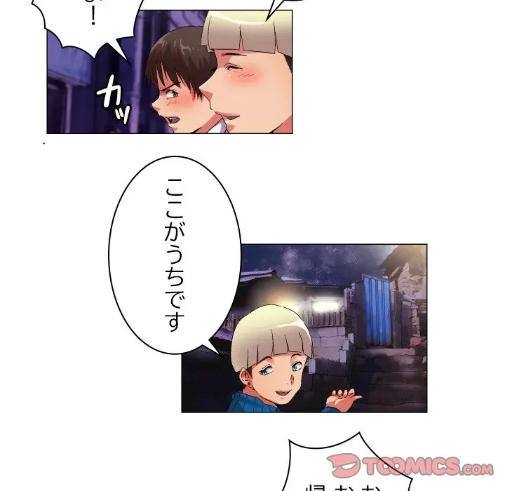 アプリの神～彼女を捜せ～ 第47話 - 27