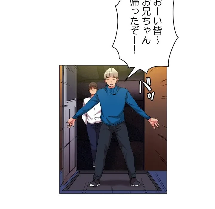 アプリの神～彼女を捜せ～ 第47話 - 28