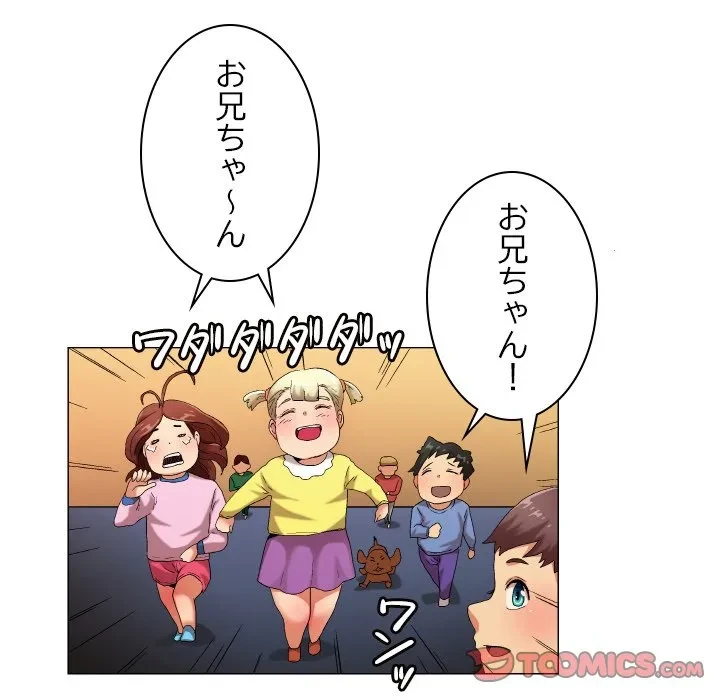 アプリの神～彼女を捜せ～ 第47話 - 29