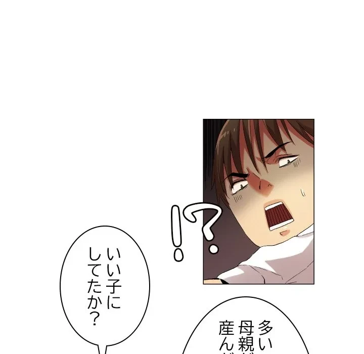 アプリの神～彼女を捜せ～ 第47話 - 30