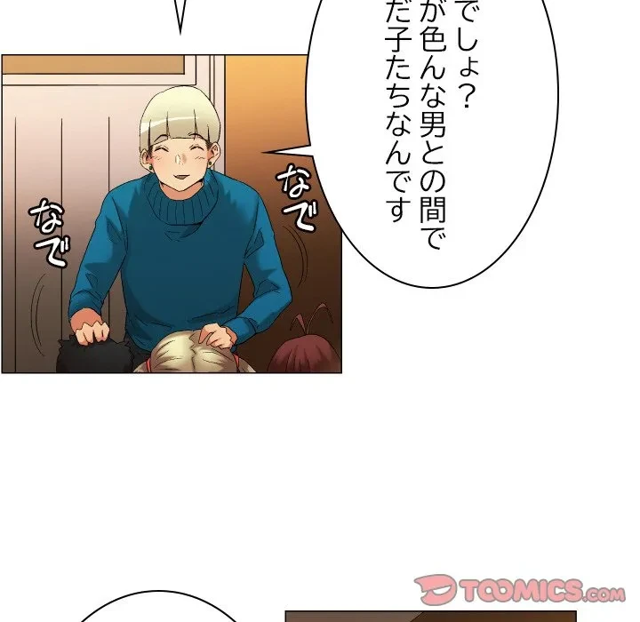 アプリの神～彼女を捜せ～ 第47話 - 31