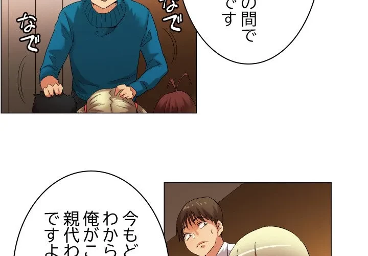 アプリの神～彼女を捜せ～ 第48話 - 2