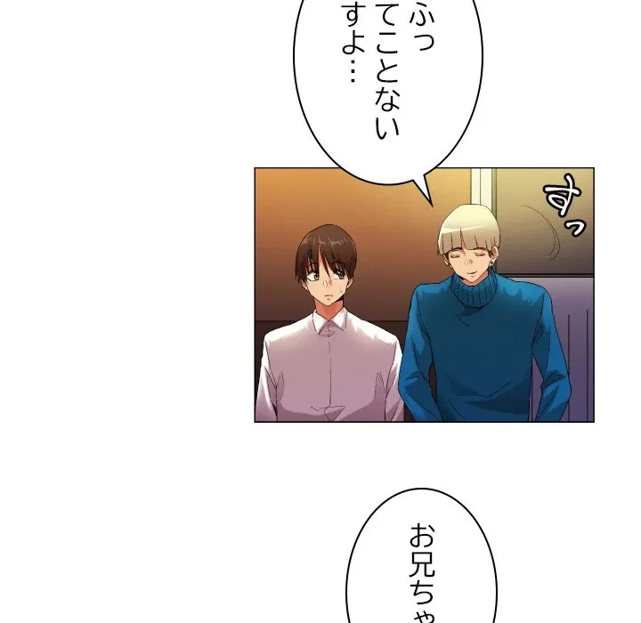 アプリの神～彼女を捜せ～ 第48話 - 8