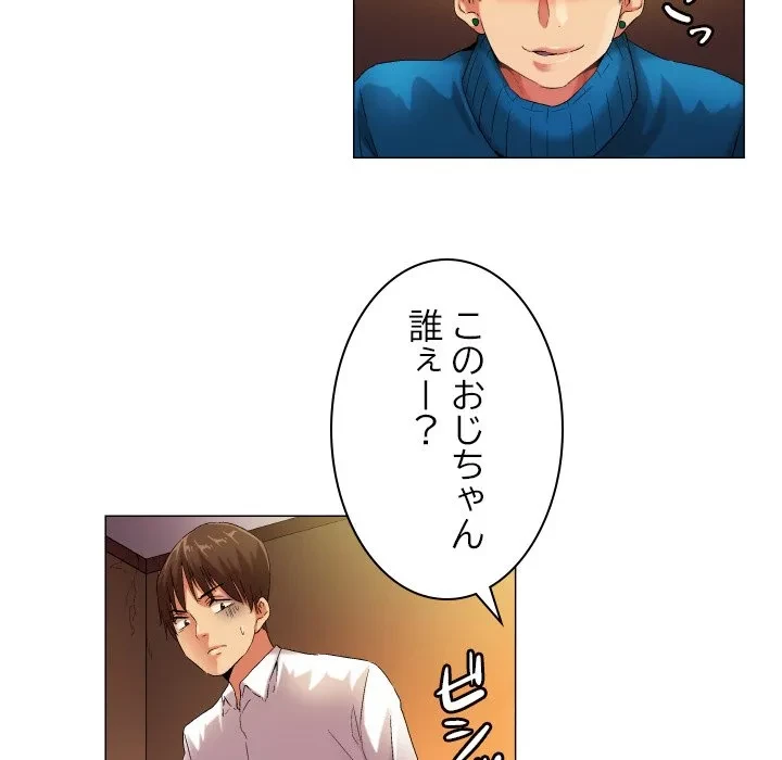 アプリの神～彼女を捜せ～ 第48話 - 10