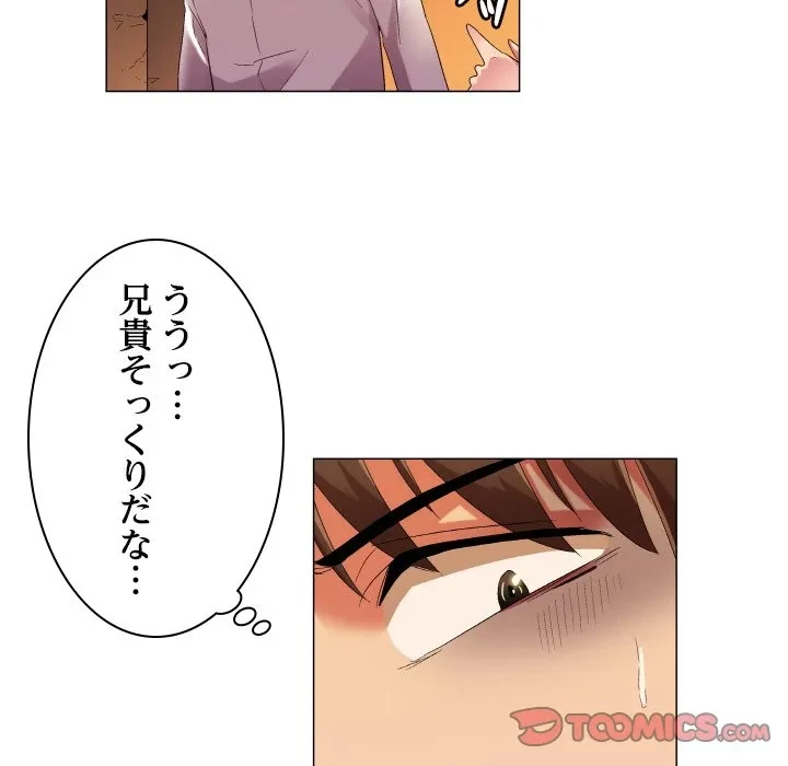 アプリの神～彼女を捜せ～ 第48話 - 11