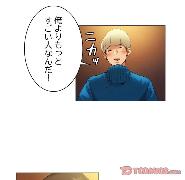 アプリの神～彼女を捜せ～ 第48話 - 13