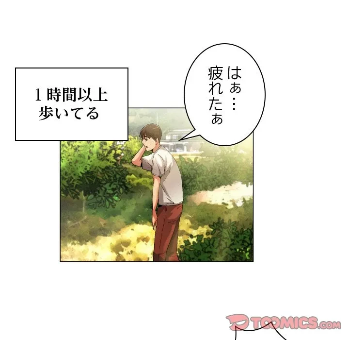 アプリの神～彼女を捜せ～ 第48話 - 21