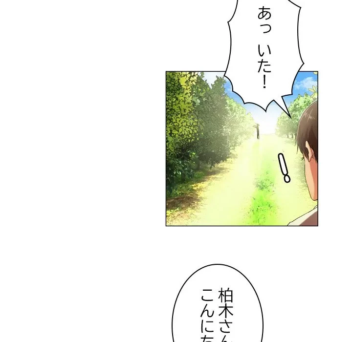 アプリの神～彼女を捜せ～ 第48話 - 22