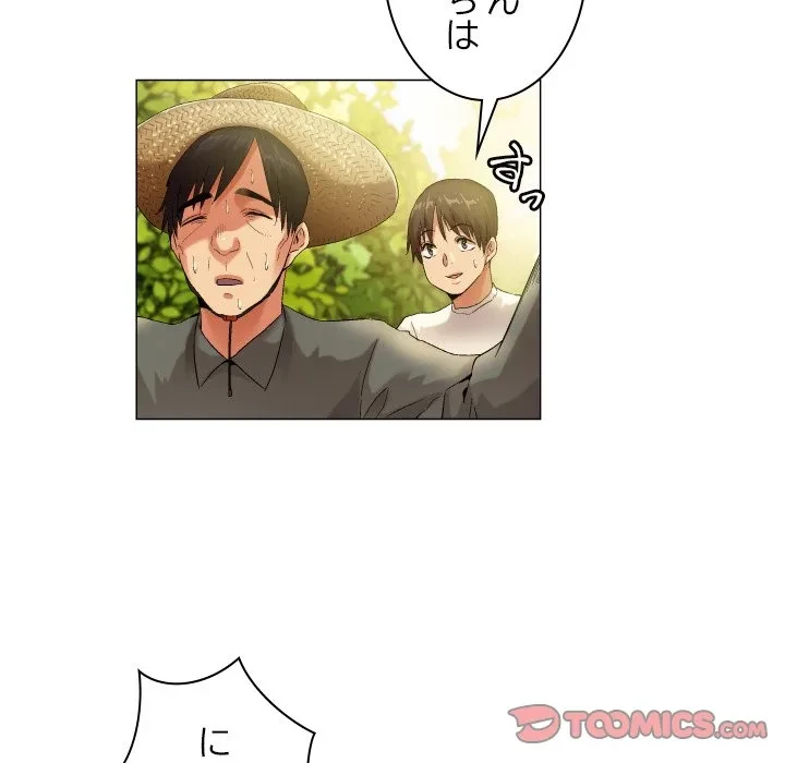 アプリの神～彼女を捜せ～ 第48話 - 23