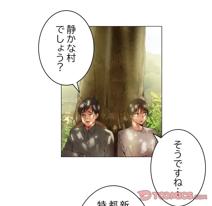 アプリの神～彼女を捜せ～ 第48話 - 25