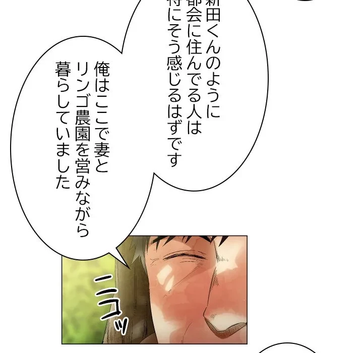 アプリの神～彼女を捜せ～ 第48話 - 26