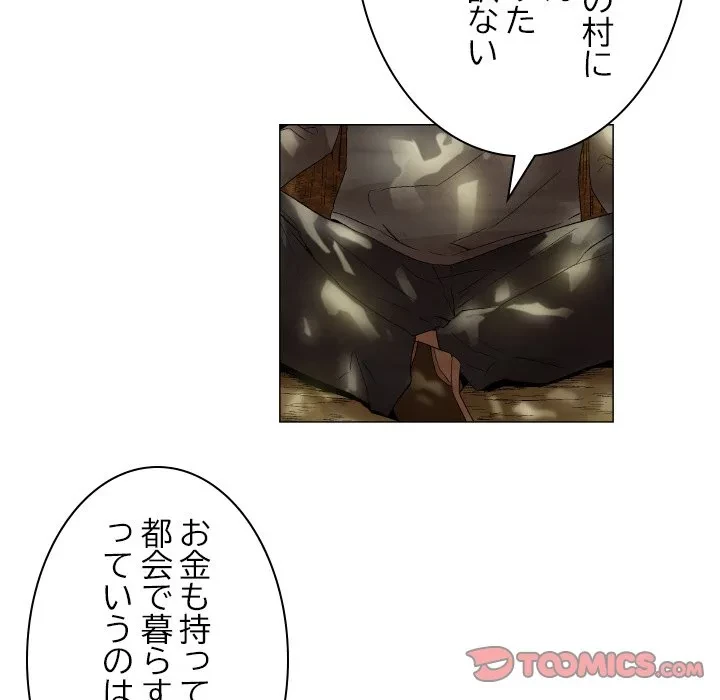 アプリの神～彼女を捜せ～ 第48話 - 29