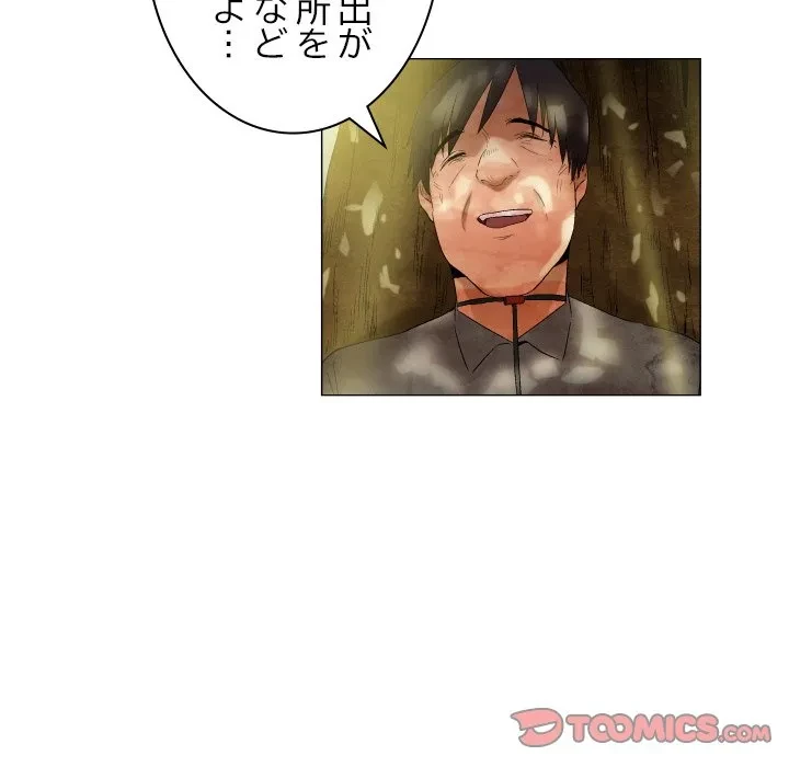 アプリの神～彼女を捜せ～ 第48話 - 31