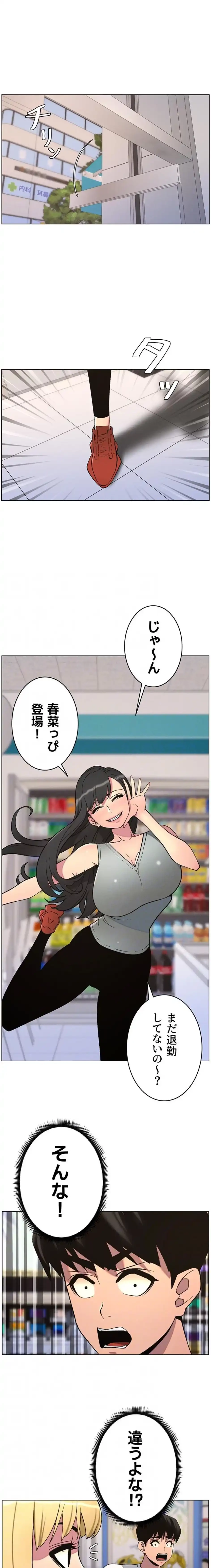 妹とする ラブレクチャー 第77話 - 5