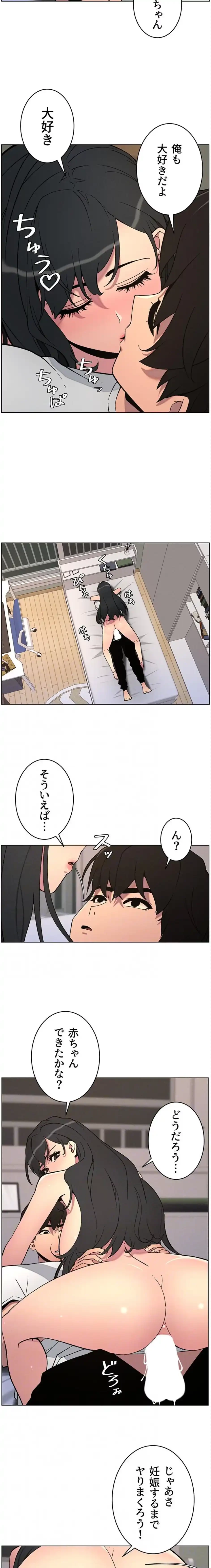 妹とする ラブレクチャー 第79話 - 5