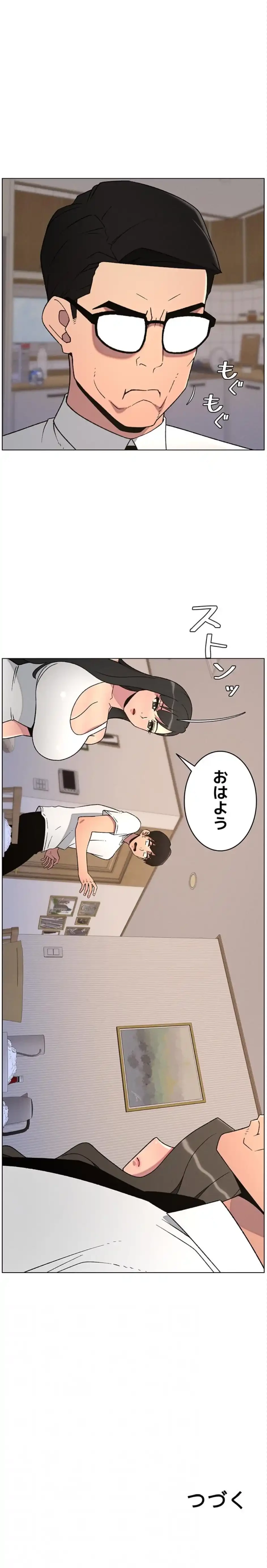 妹とする ラブレクチャー 第79話 - 13