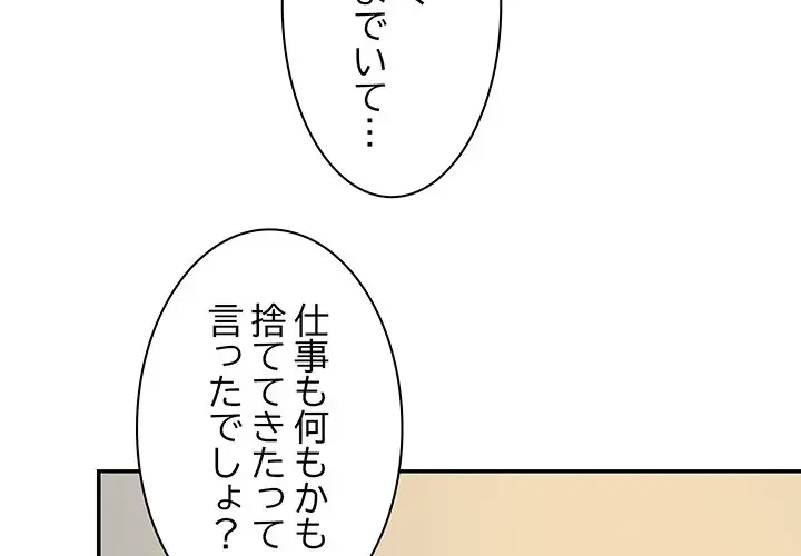 記憶喪失は初めてなもので 第27話 - 4