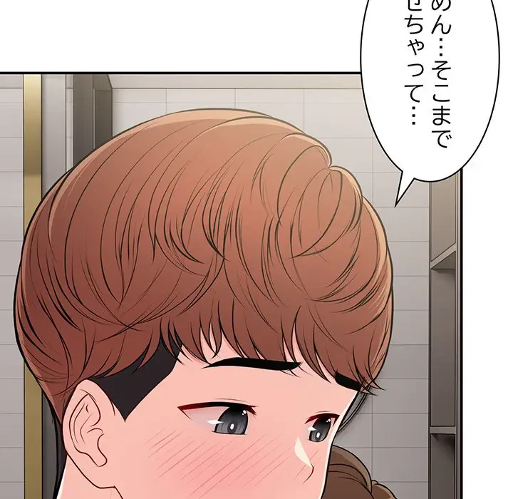 記憶喪失は初めてなもので 第27話 - 7